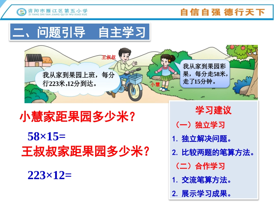 三位数乘两位数竖式计算_第3页