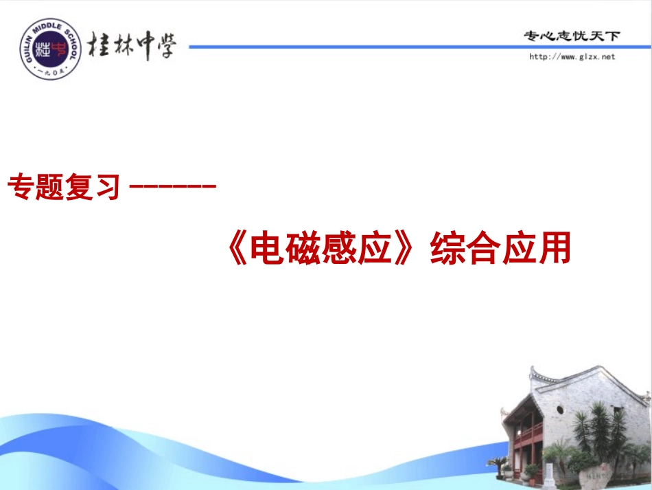 课题研究-(7)_第1页