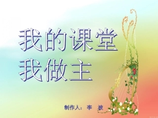 人教2011版小学数学三年级面积课件-(2)