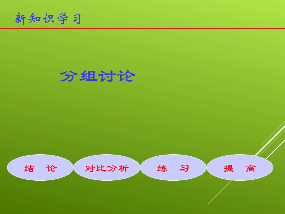 小学数学人教2011课标版二年级《有余数的除法》-(7)_第3页