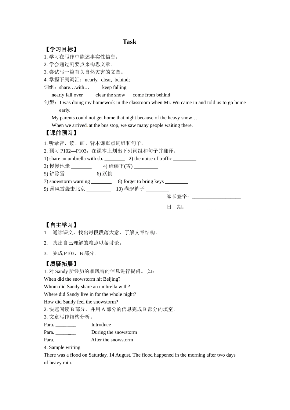 8Aunit8导学案6_第1页