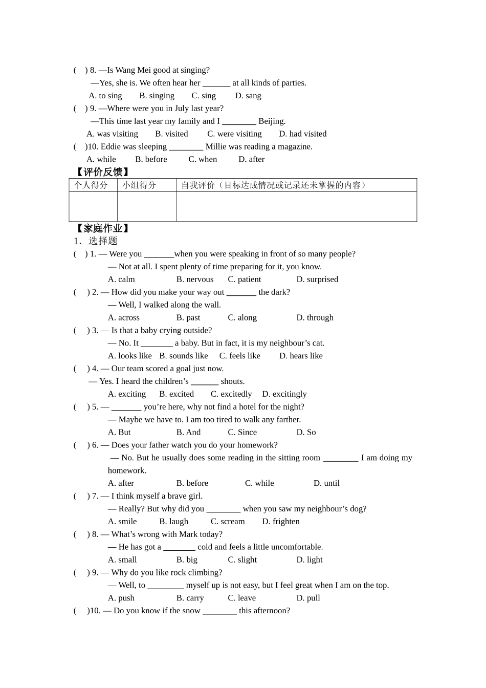 8Aunit8导学案6_第3页