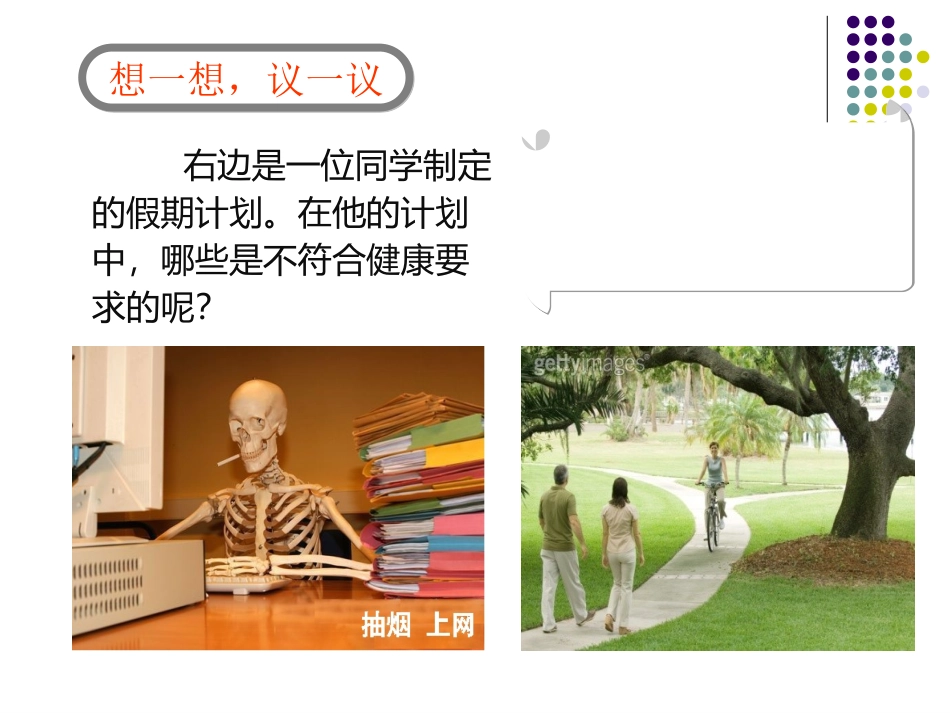 与生物有关的职业心理咨询师_第1页