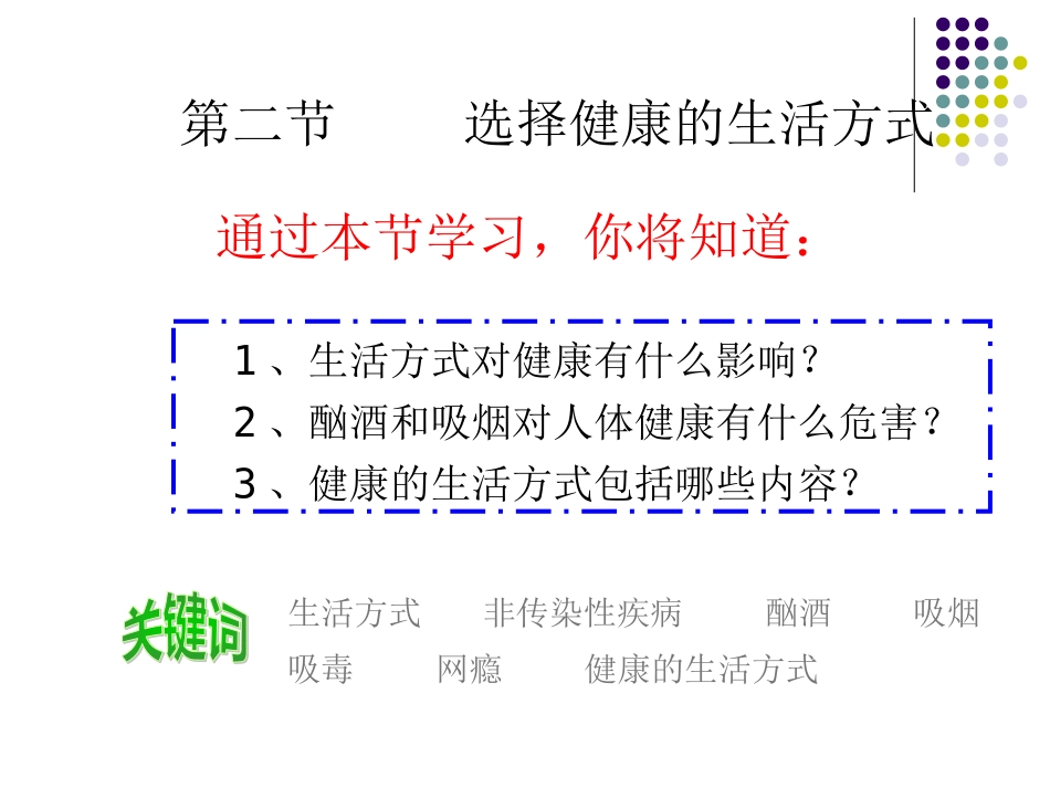 与生物有关的职业心理咨询师_第2页