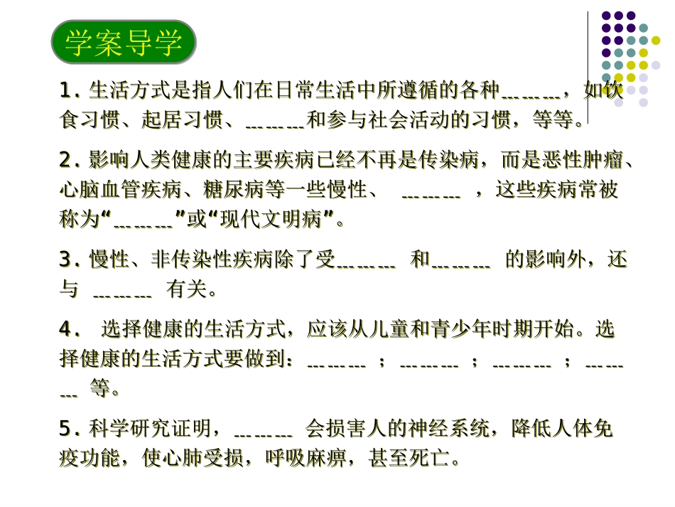 与生物有关的职业心理咨询师_第3页