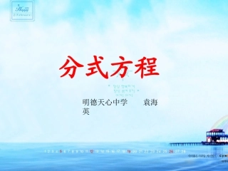 分式方程及解法-(2)