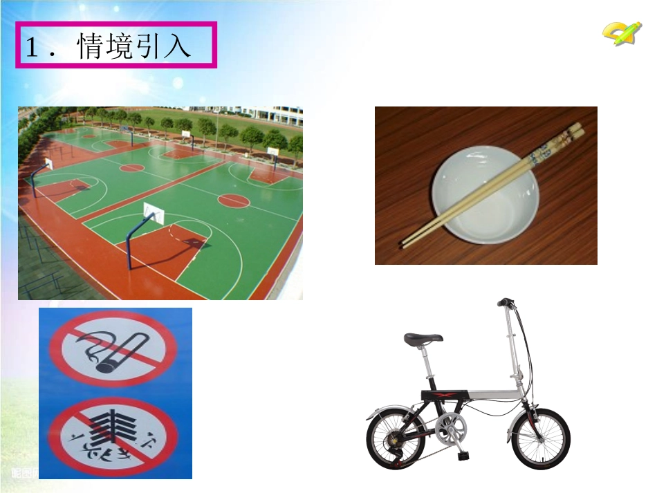 24.2-直线和圆的位置关系_第3页