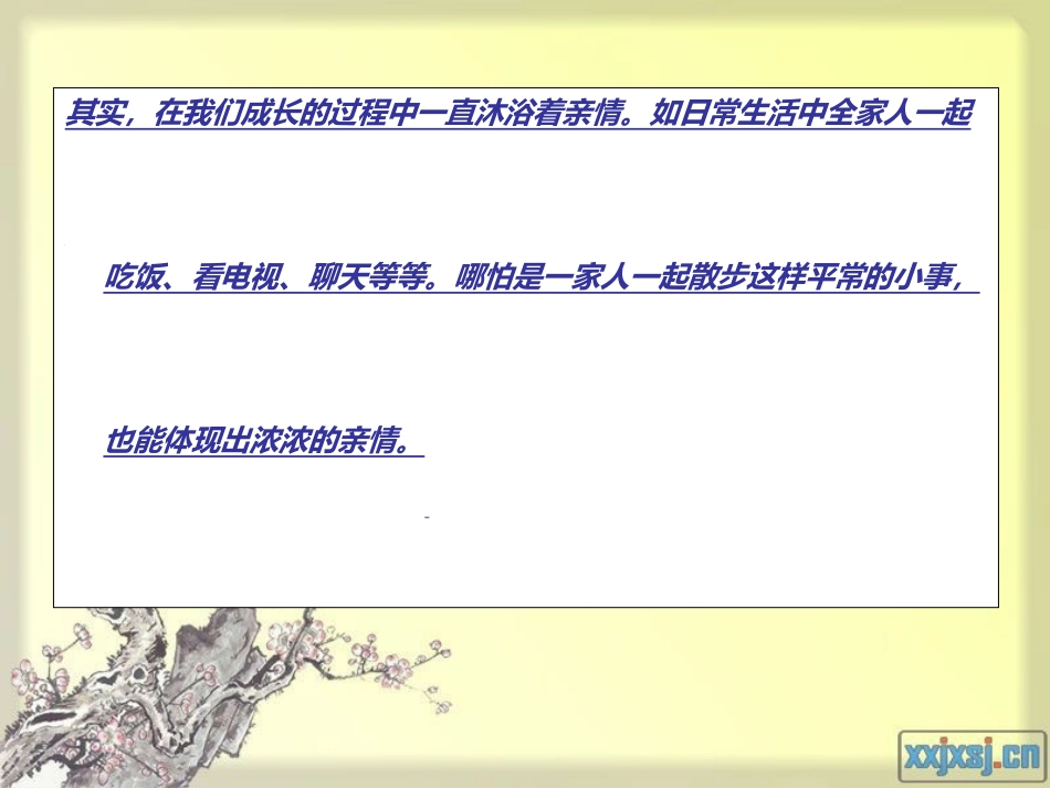 (部编)初中语文人教2011课标版七年级上册散步.ppt-(2)_第2页