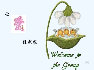 (部编)初中语文人教2011课标版七年级上册散步.ppt-(2)