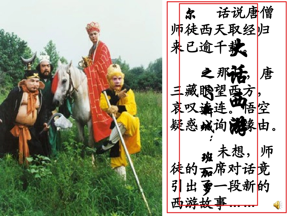 IT新城：班加罗尔_第2页