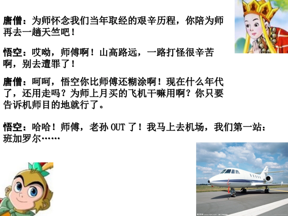 IT新城：班加罗尔_第3页