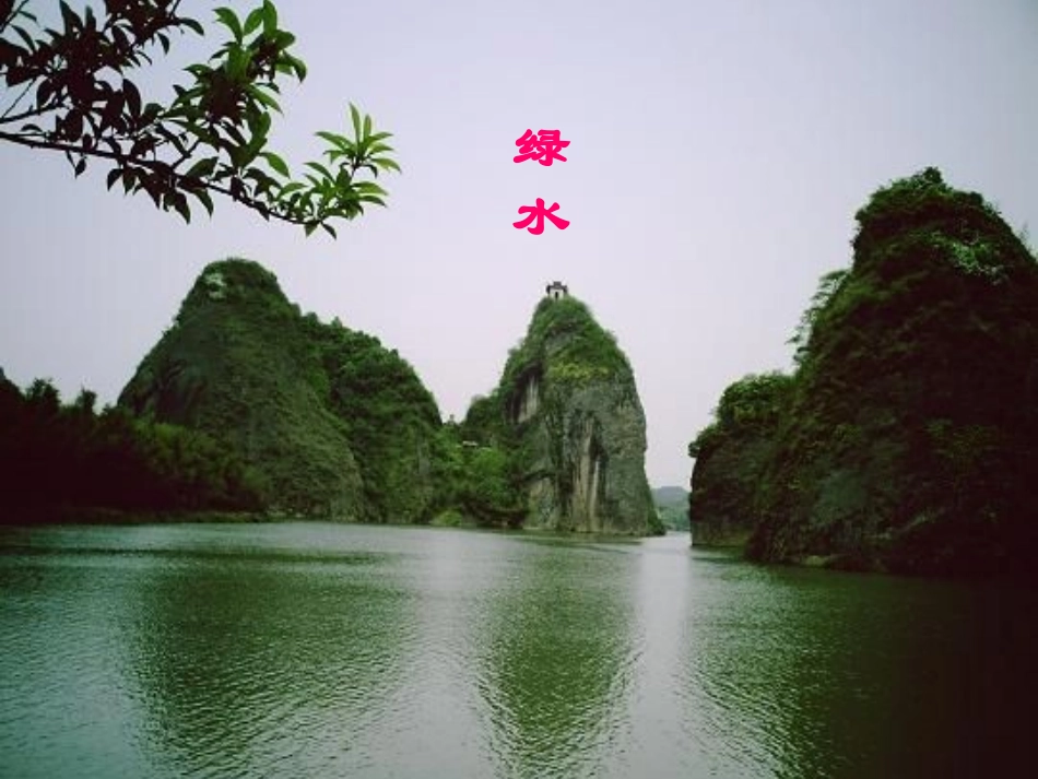 《人类活动对生物圈的影响》课件7_第3页