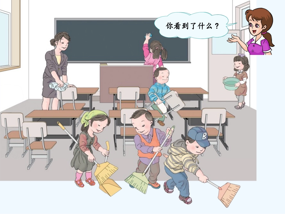 小学数学人教2011课标版一年级6、7的认识-课件_第2页