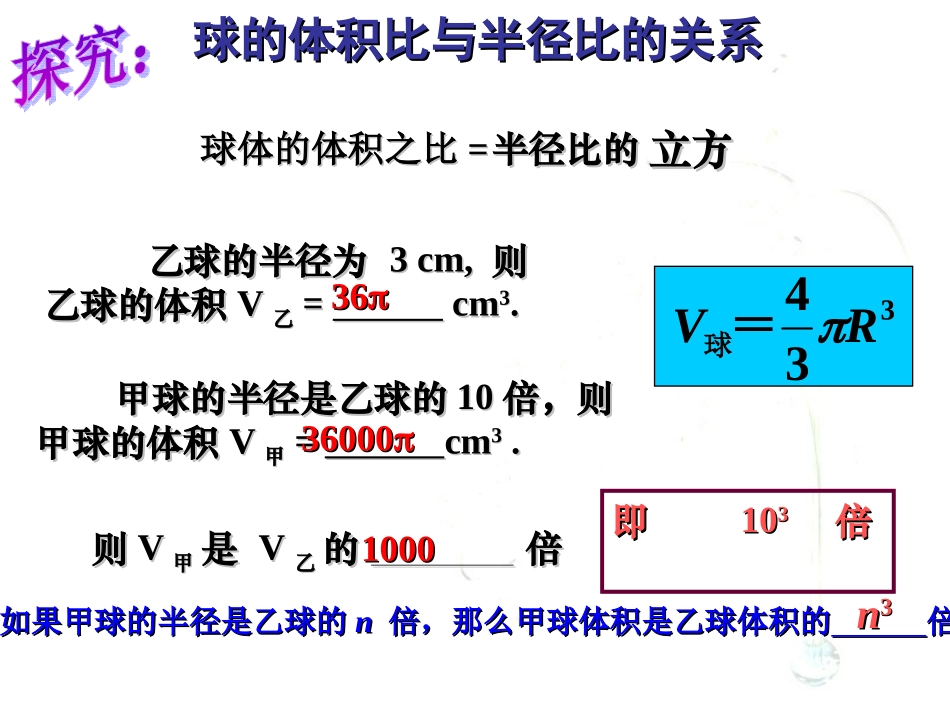 14.1.2--幂的乘方-(3)_第3页