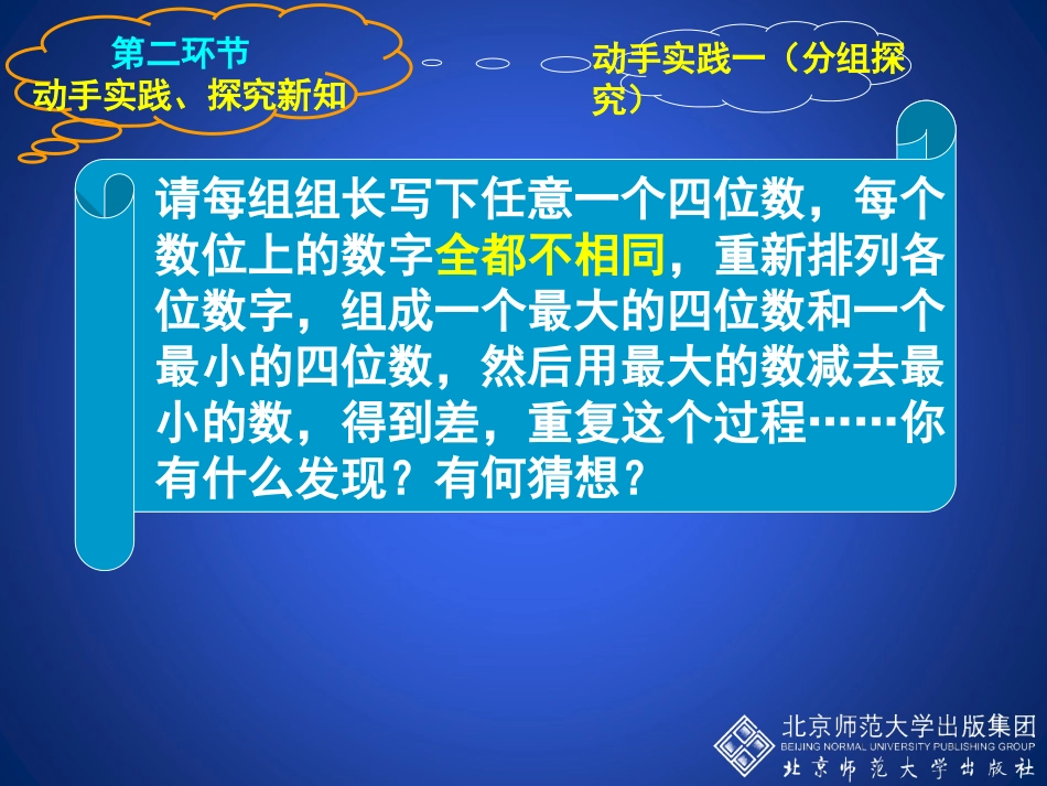 设计自己的运算程序-(3)_第3页