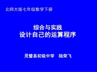 设计自己的运算程序-(3)