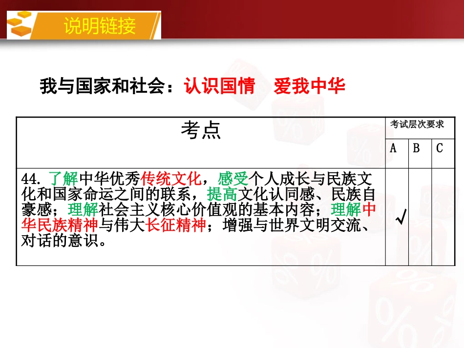 民族精神兴国之魂_第3页