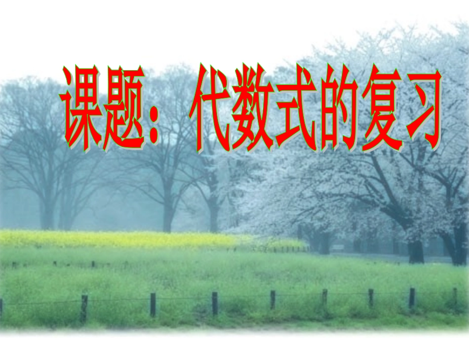 小结与思考-(2)_第1页