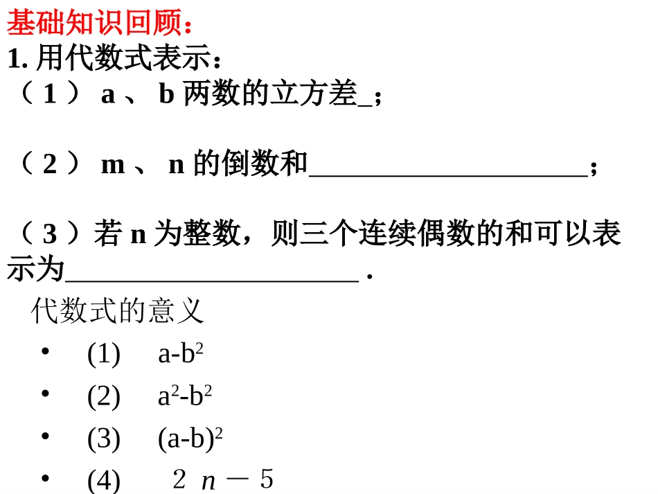 小结与思考-(2)_第3页
