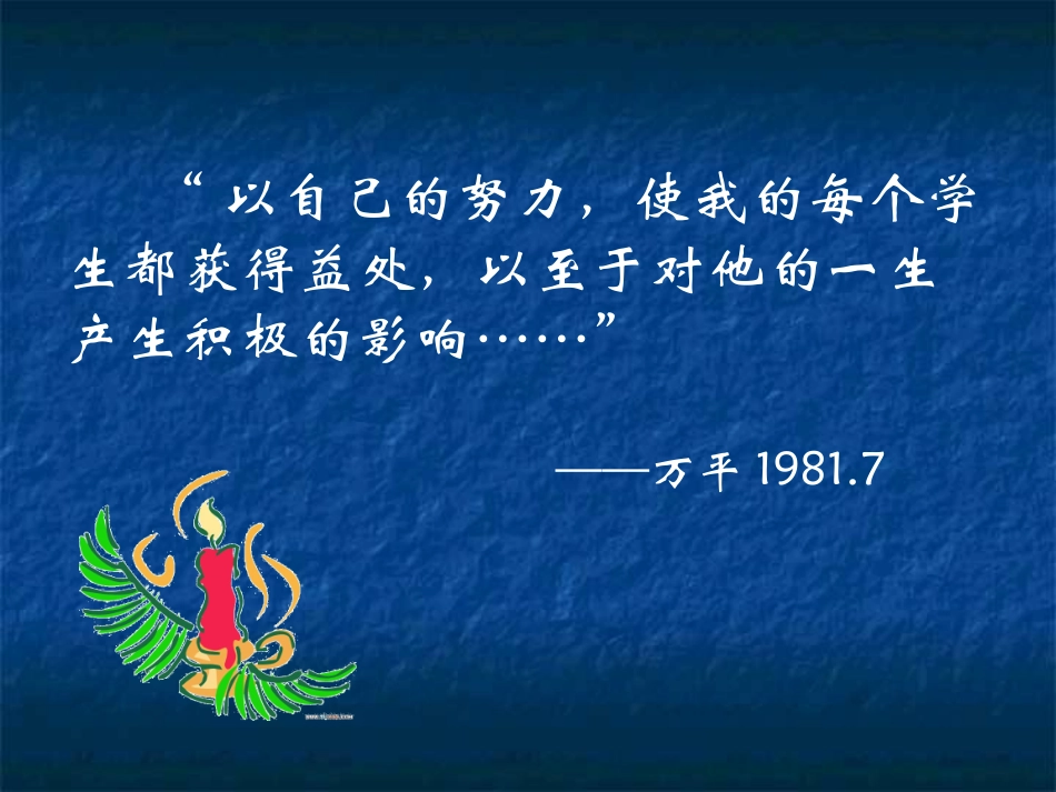 万平《童心》文字版_第3页