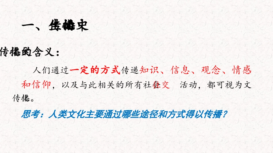在文化交流中增进友谊_第2页