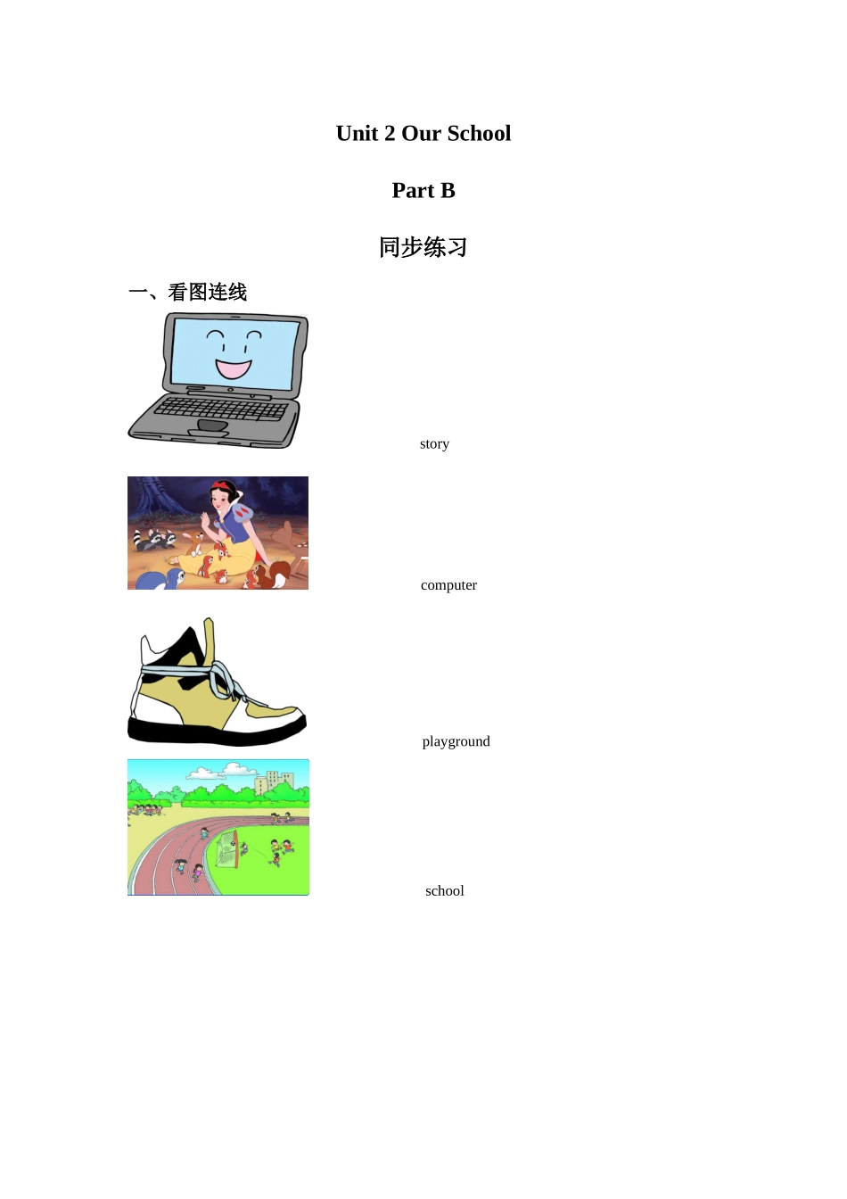 Unit-2-Our-School-Part-B-同步练习2_第1页