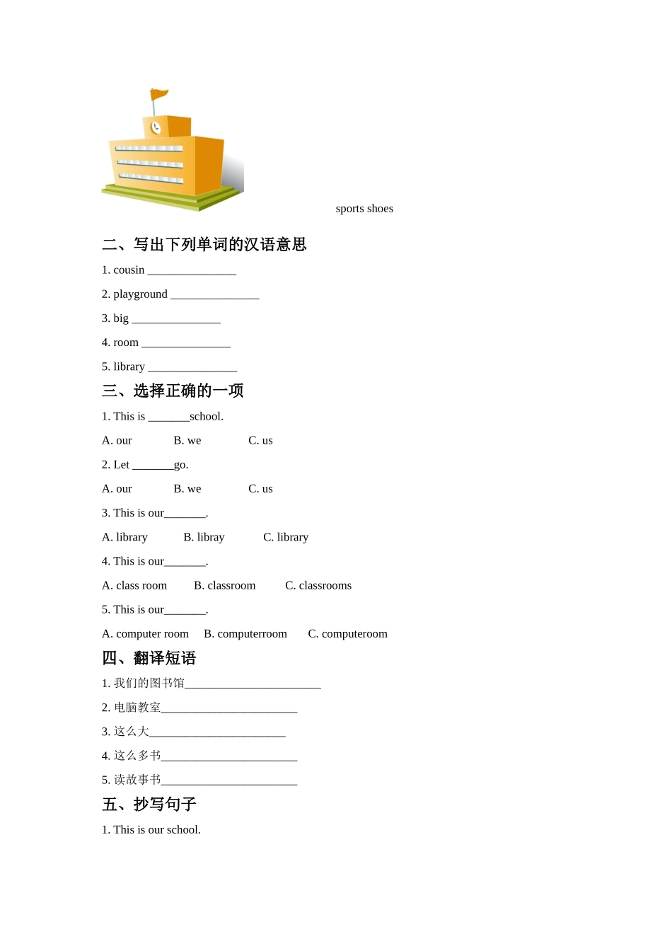 Unit-2-Our-School-Part-B-同步练习2_第2页