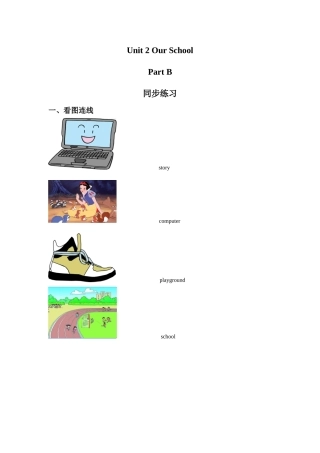 Unit-2-Our-School-Part-B-同步练习2