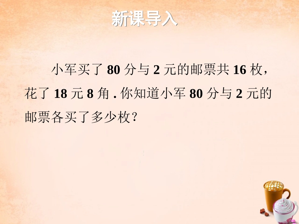 选用适当方法解二元一次方程组_第2页
