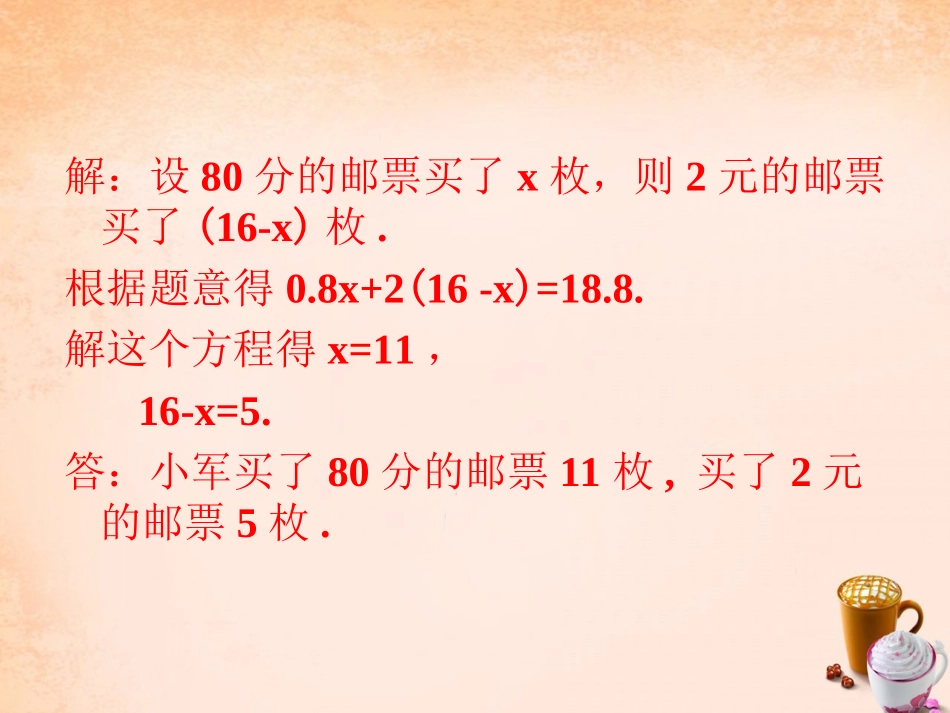 选用适当方法解二元一次方程组_第3页