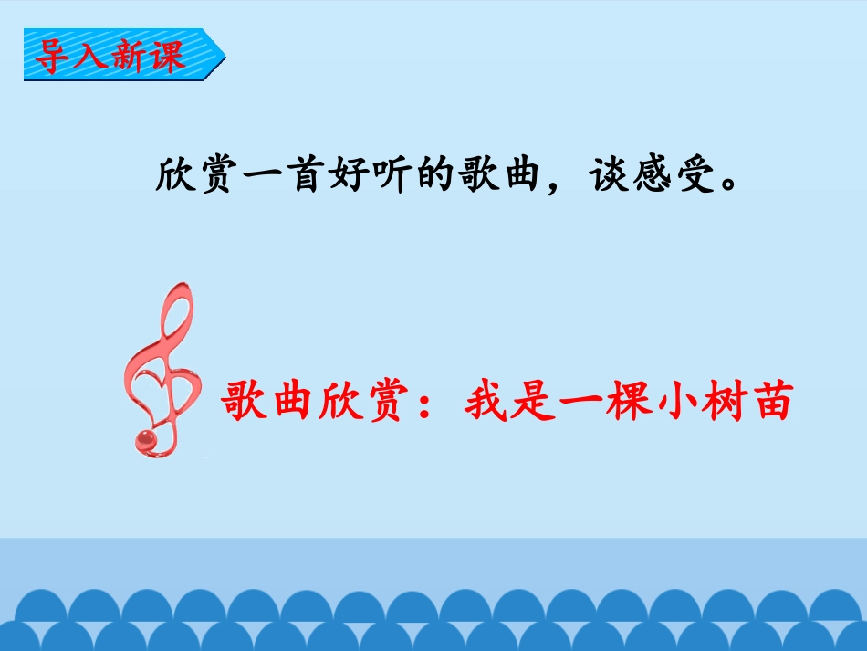 2树之歌-(2)_第3页