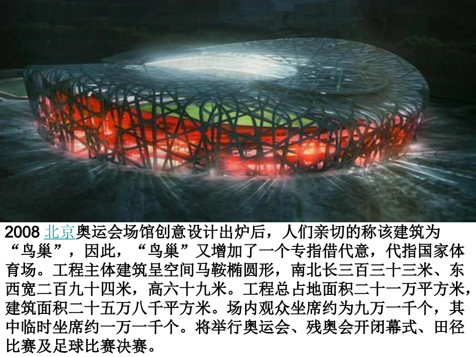 第一单元大数的认识第三课时_第2页