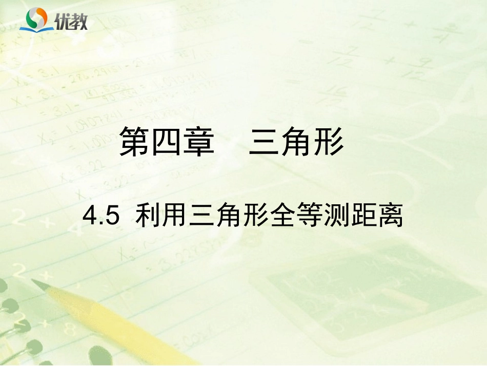 完全平方公式(1)_第1页