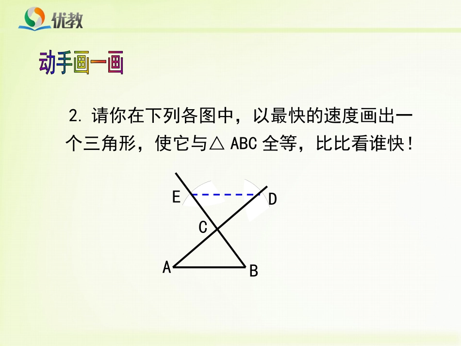 完全平方公式(1)_第3页