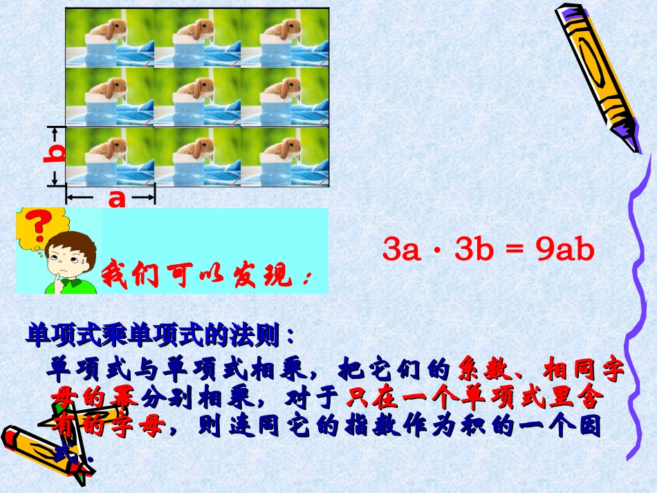 数学活动拼图·公式_第2页
