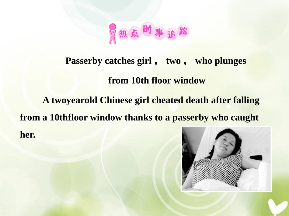 【优化指导】(新课标)2013高考英语-教材总复习-Unit6-Design课件-北师大版_第2页