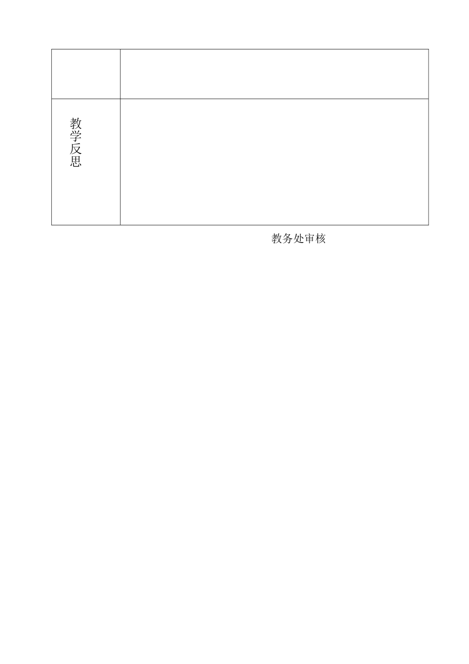(部编)初中语文人教2011课标版七年级下册黄河颂(第一学时)_第3页