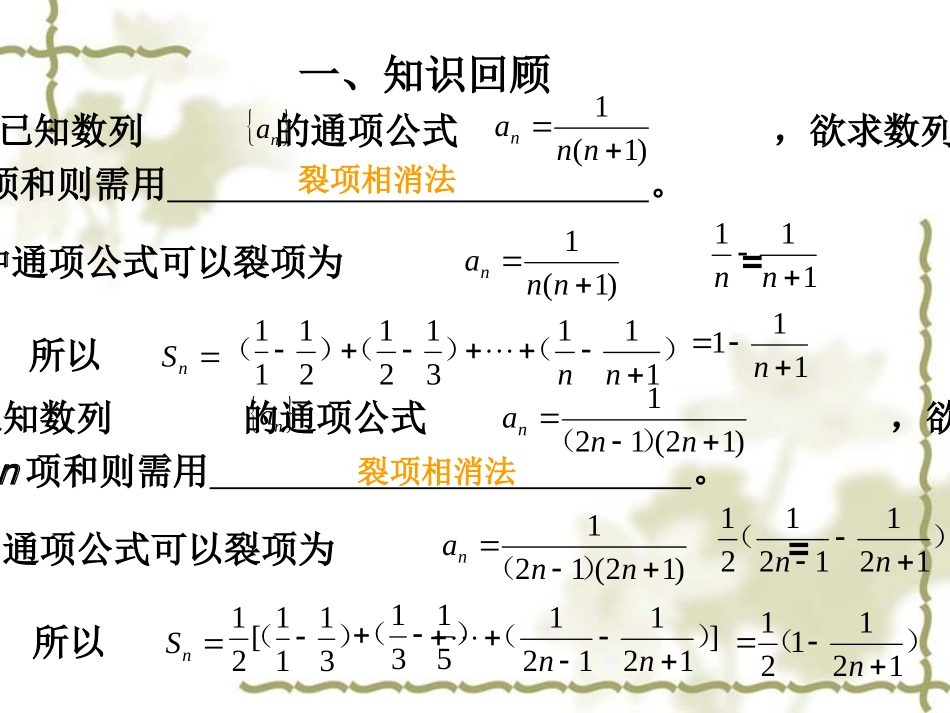 三反证法与放缩法_第2页