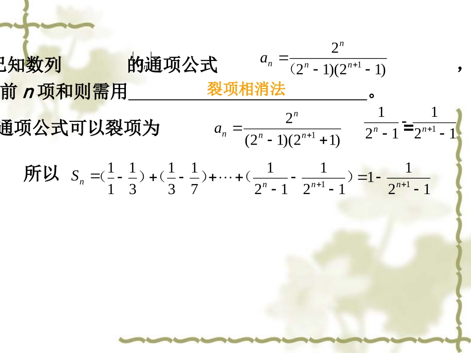 三反证法与放缩法_第3页