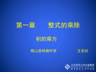 积的乘方-(4)