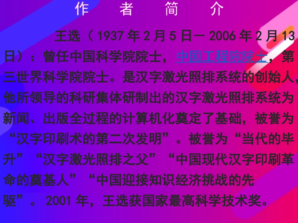 15我一生中的重要抉择_第3页
