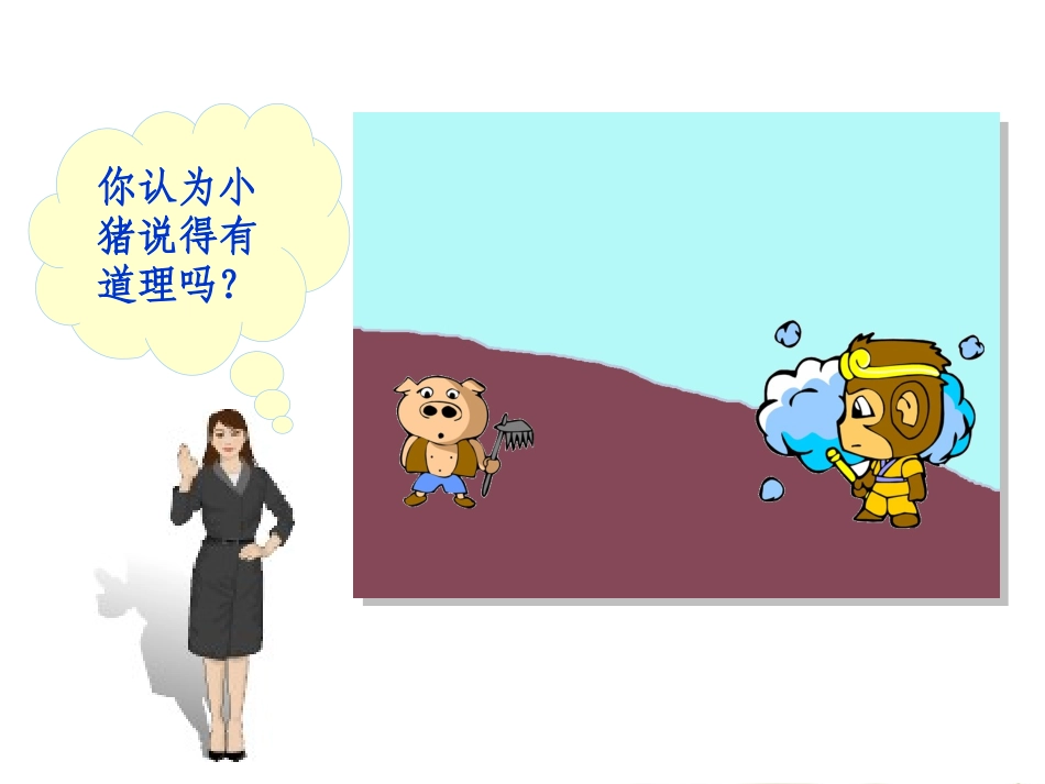 小学人教四年级数学商的规律_第3页