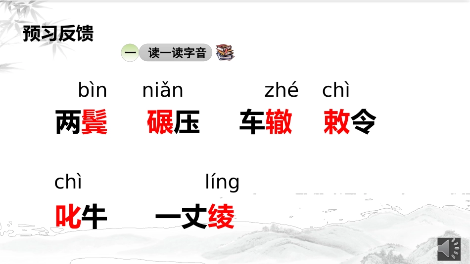 卖炭翁-(2)_第2页