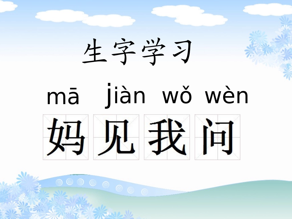 《小青蛙》课件_第2页