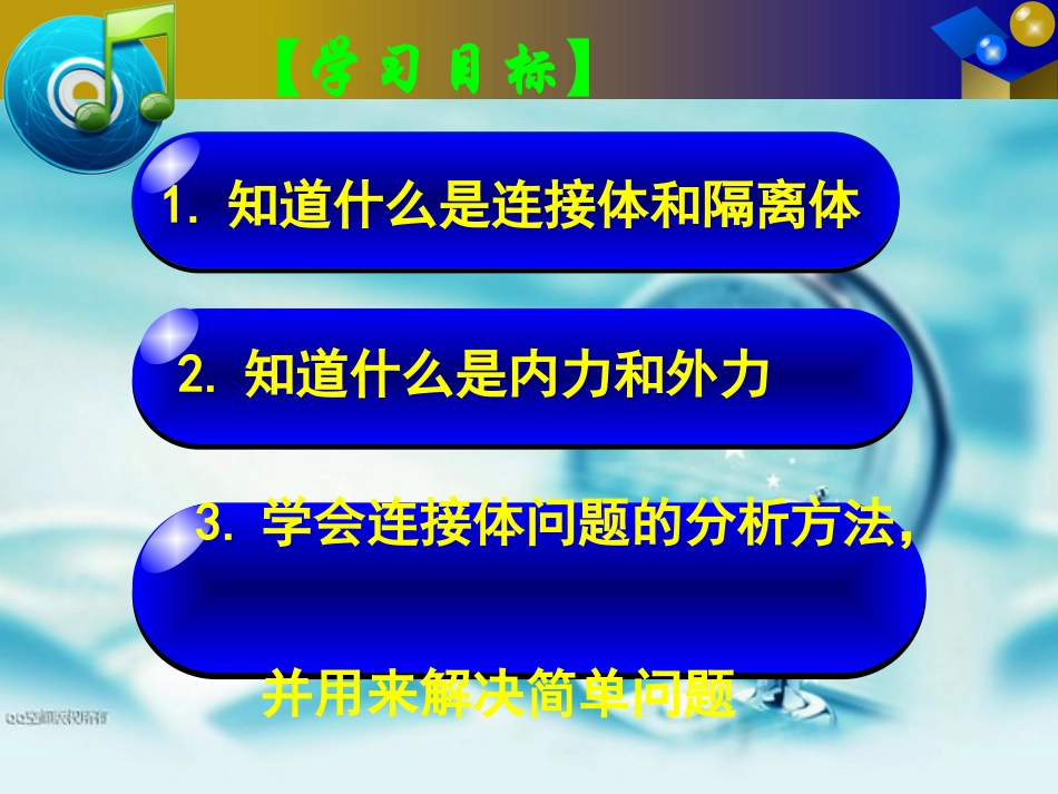 本章复习与测试-(3)_第3页