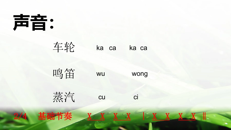 凯皮拉的小火车_第3页