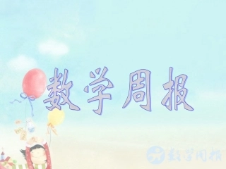 解直角三角形复习课