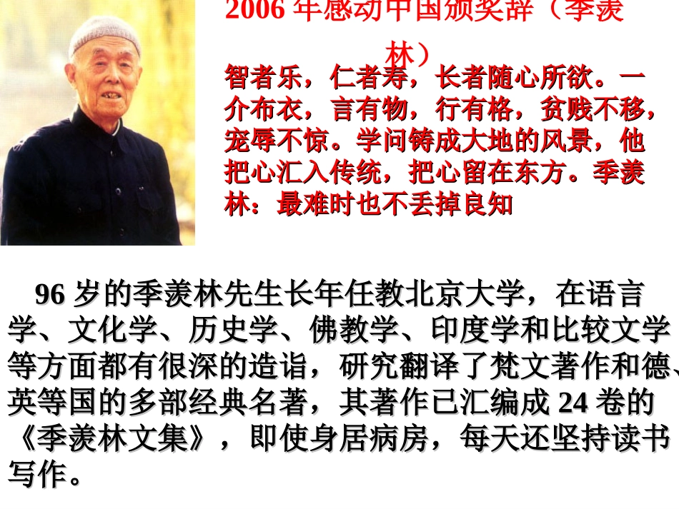 九年级上册第九课《成功》教学课件_第3页