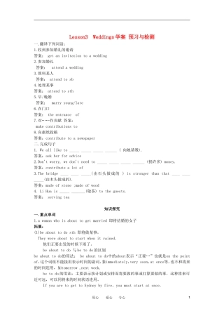 高中英语-unit3-celebration-Lesson3-Weddings-学案-北师大版必修1