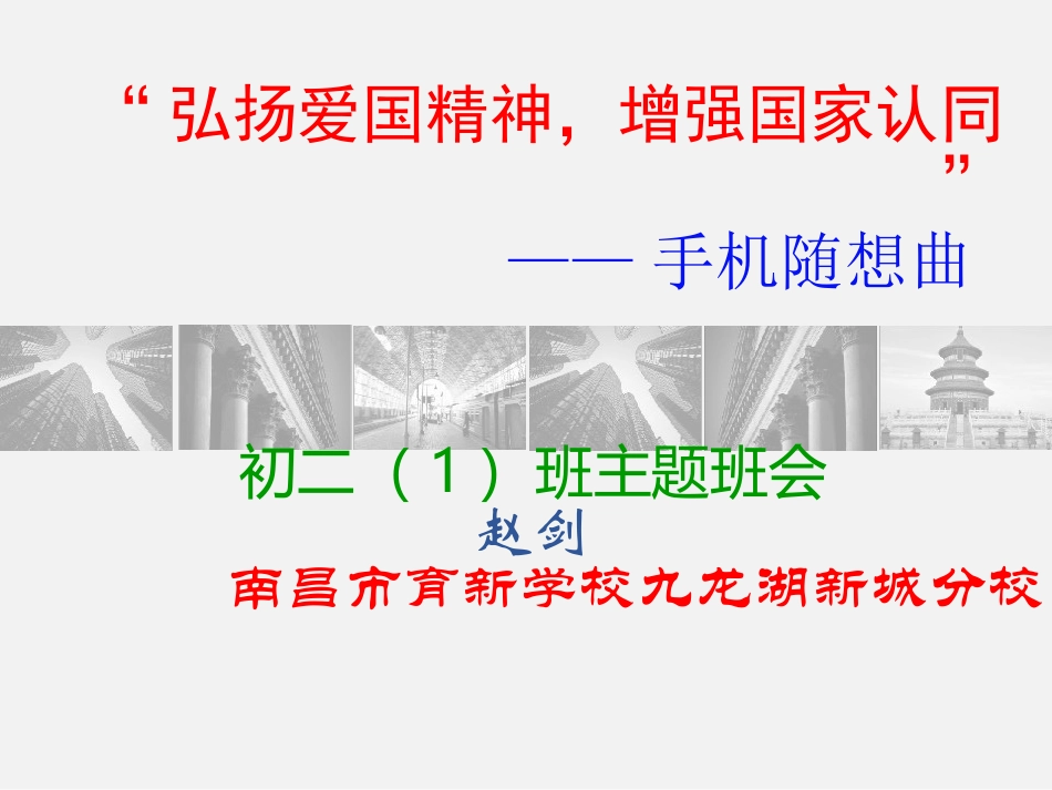 我们的互联网时代-(2)_第1页